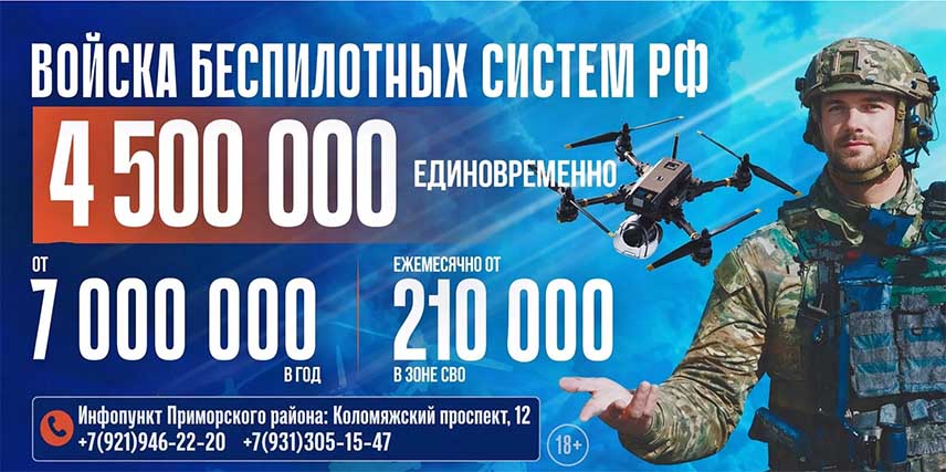 присоеденяйся к своим. сво